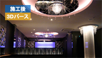 キャバクラ｜クラブドバイ｜施工事例