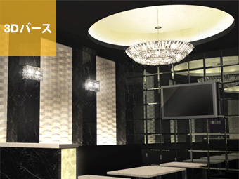 スナック｜3Dパース