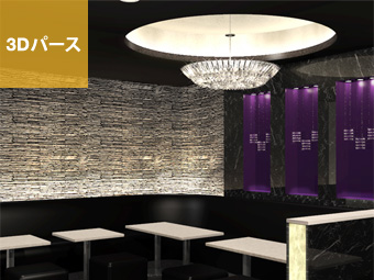 スナック｜3Dパース