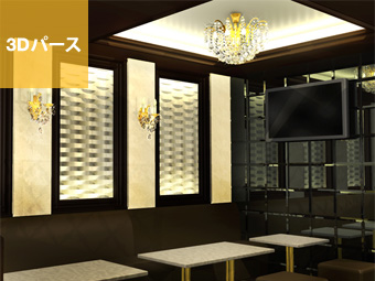 スナック｜3Dパース
