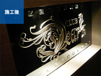 キャバクラ｜施工後写真