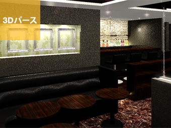 キャバクラ｜3Dパース