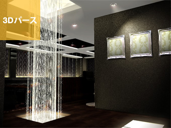 キャバクラ｜3Dパース