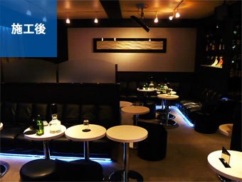キャバクラ｜施工後写真