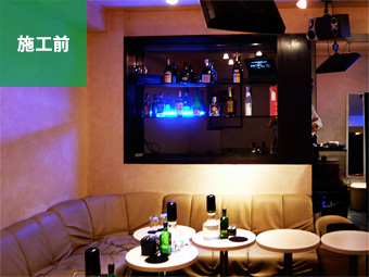キャバクラ｜施工前写真