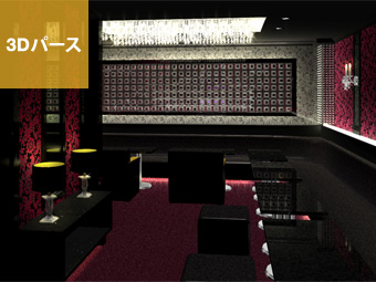 キャバクラ｜3Dパース