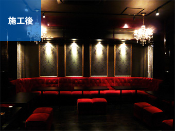 ボーイズバー｜施工後写真