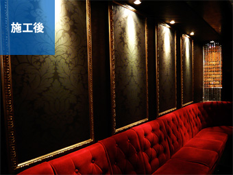 ボーイズバー｜施工後写真