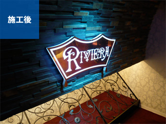 キャバクラ｜施工後写真
