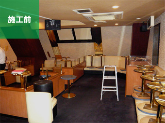 キャバクラ｜施工前写真