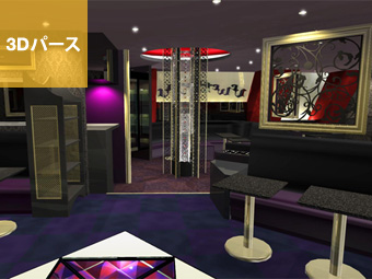キャバクラ｜3Dパース
