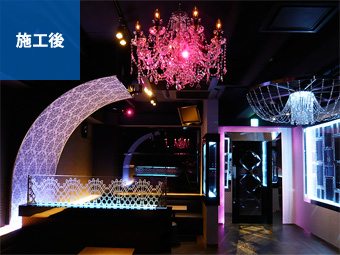 ホストクラブ｜施工後写真