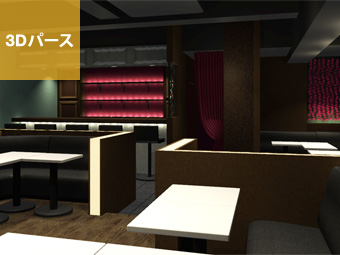 キャバクラ｜3Dパース