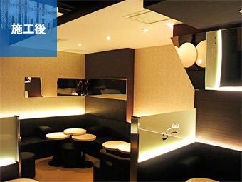 キャバクラ｜施工後写真