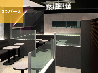 キャバクラ｜3Dパース