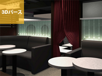 キャバクラ｜3Dパース