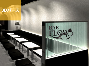 ガールズバー｜3Dパース