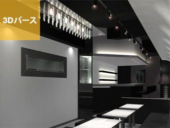 ガールズバー｜3Dパース