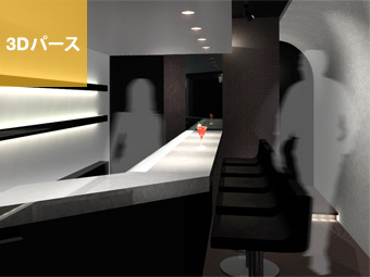 ガールズバー｜3Dパース