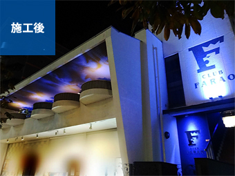 キャバクラ｜施工後写真