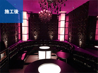 キャバクラ｜施工後写真