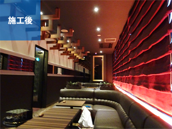 キャバクラ｜施工後写真
