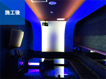 キャバクラ｜施工後写真