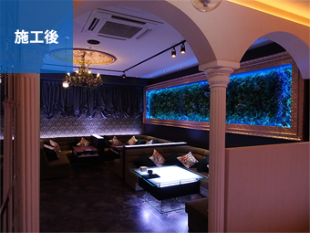 出会い系ラウンジ｜施工後写真