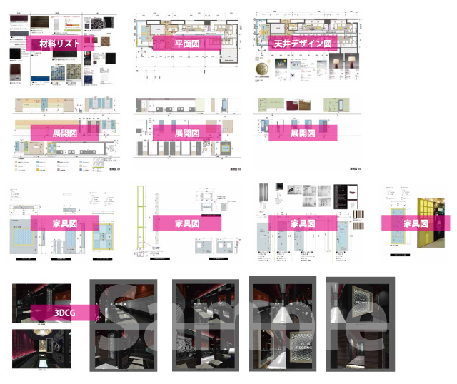 内装デザイン図面等サンプル
